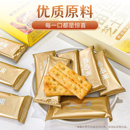 嘀嗒果焗榴莲芝士薄饼双层夹心办公网红休闲零食薄脆饼干解馋250g 商品图1