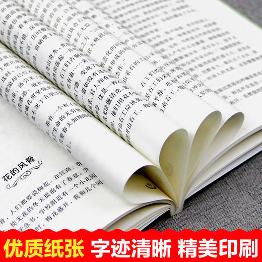 语文课本作家作品系列 与象共舞 商品图6