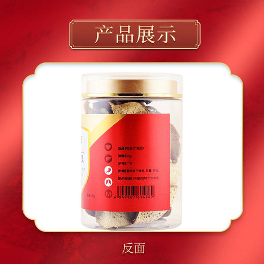 九州上医馆广陈皮65g/罐 中药饮片 商品图3