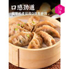 【好吃的】魔芋燕麦鸡胸肉蒸饺 鳕鱼馄饨 口感劲道 Q弹爽滑 方便美食 主食 早餐 午餐 快手早餐 商品缩略图6