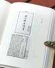 《历代小说话》，精装，32开，全15册，黄霖编著，凤凰出版社2018年一版一印，定价1800，售价480元。 商品缩略图12