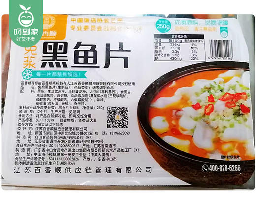百香顺免浆黑鱼片*2盒（250g/盒）生产日期: 1月 商品图3