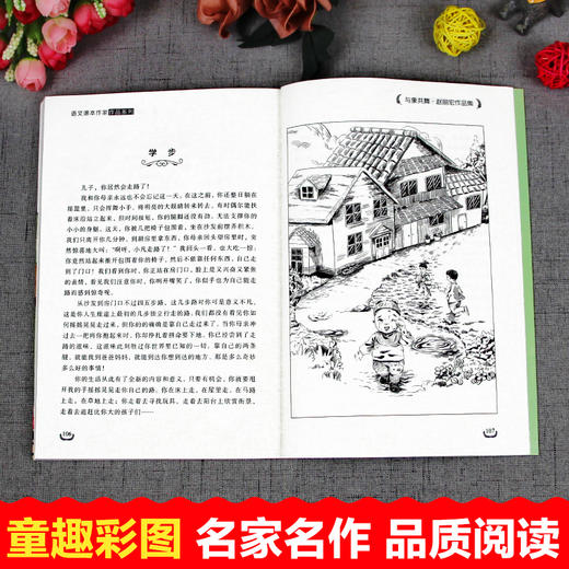 语文课本作家作品系列 与象共舞 商品图4