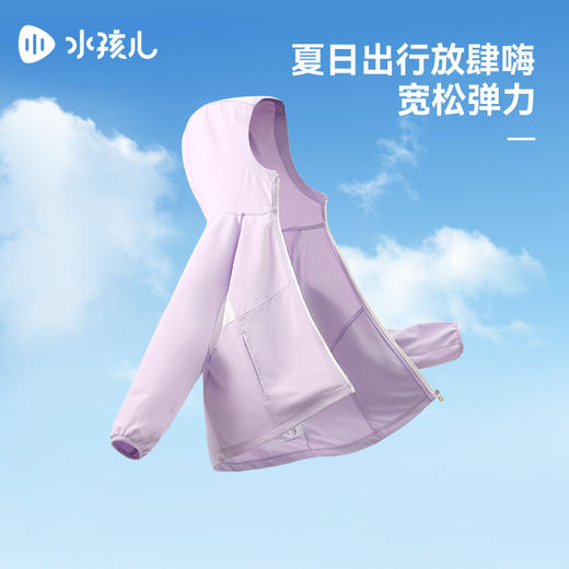水孩儿童装夏季新款儿童防晒薄外套男童弹力舒适柔软女童时尚拼色针织上衣 商品图7