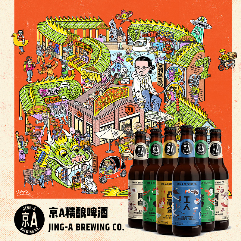 京A混合装 精酿啤酒多规格 比利时风味 国产精酿啤酒 箱装正品