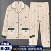 TZW-100%纯棉睡衣女长袖全棉开衫家居服两件套 商品缩略图1