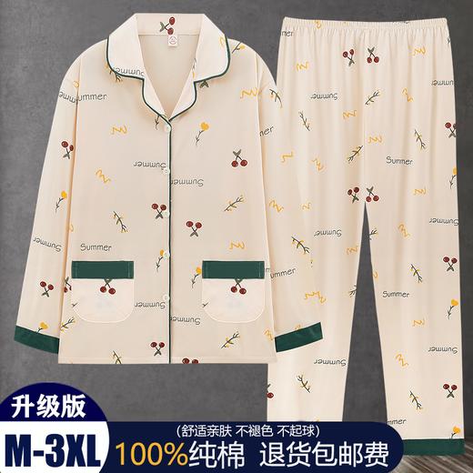 TZW-100%纯棉睡衣女长袖全棉开衫家居服两件套 商品图1