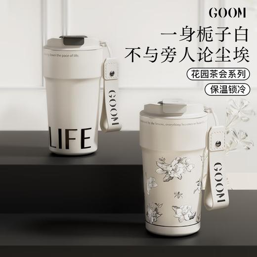 GOOM 格沫花园茶会系列保温杯  550mL  GM-23AW-B6 商品图0