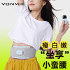 【2024新款】VONMIE第五代懒人塑腰带 商品缩略图0