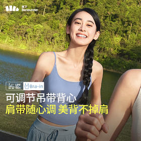 蕉下美背背心CO03324免穿文胸凉感冰丝吊带防晒内搭女打底衫外穿