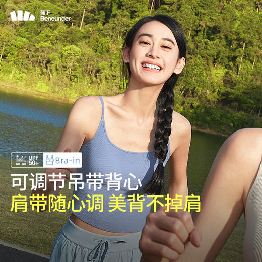 蕉下美背背心CO03324免穿文胸凉感冰丝吊带防晒内搭女打底衫外穿 商品图0
