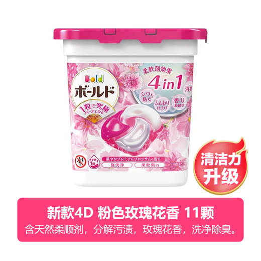 宝洁 4D新款清洁洗衣球 商品图11