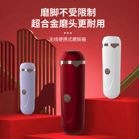 【精选】青果青橙电动无线便捷磨脚器（三色可选）安全方便 持久续航