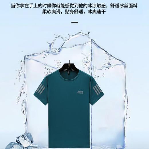 JEEP SPIRIT冰丝短袖T恤(自营)｜男女同款、夏季薄款运动衫 商品图1