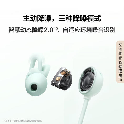 华为FreeLace Pro 2无线蓝牙运动耳机 商品图14
