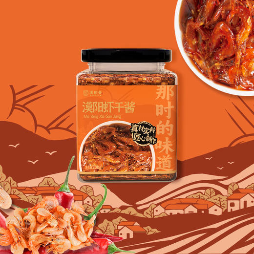 漠阳酱 风味辣椒酱下饭菜酱 商品图7