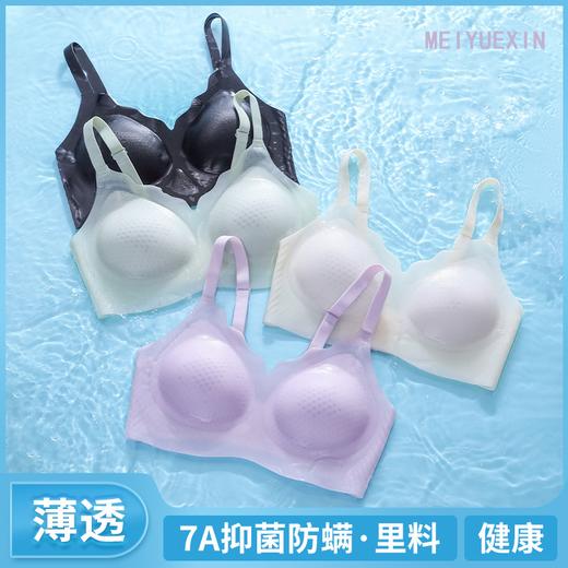 【89任选两件】美月馨7A抗菌冰感bra 抑菌除螨 呵护健康 超薄冰肌面料 透气速干全无痕 蜂巢洞洞杯 3D果冻软托条立体承托聚拢 解压宽肩带 可调节吊带款/背心款 商品图2