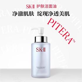 SK-II护肤洁面油250ml