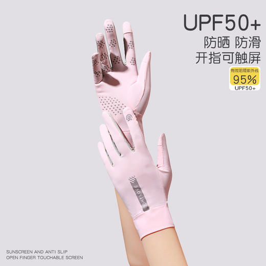 【推荐】蓝堡罗户外骑行可触屏防滑防晒手套（五色可选）冰爽防晒 隔热降温 商品图0