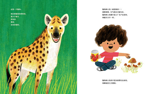 【奇想国】新品 《你和我真的太像啦》 商品图2