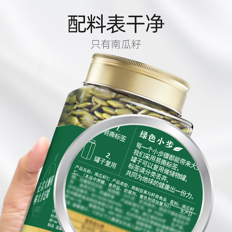 新农哥大颗粒南瓜籽仁660g罐装原味高端坚果炒货孕妇解馋零食小吃