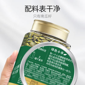 新农哥大颗粒南瓜籽仁660g罐装原味高端坚果炒货孕妇解馋零食小吃