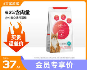 【特惠价】小安心通用猫粮2kg