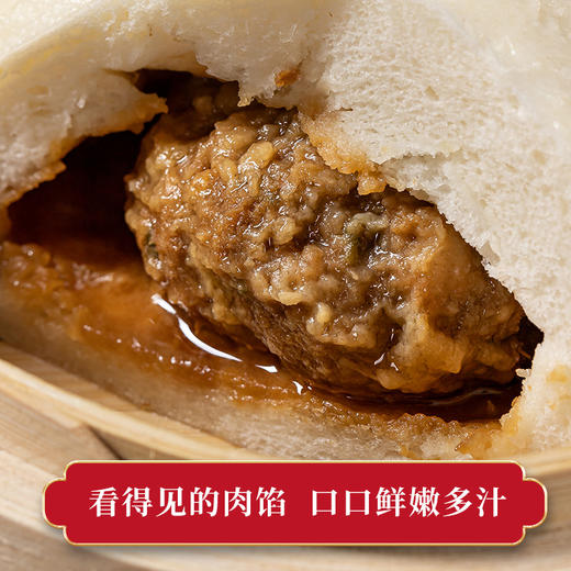南京金陵饭店出品 金陵大肉包 150g*4只/盒*4盒 商品图1