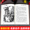 语文课本作家作品系列 说和做 商品缩略图4