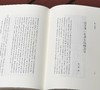《历代小说话》，精装，32开，全15册，黄霖编著，凤凰出版社2018年一版一印，定价1800，售价480元。 商品缩略图8