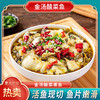 【广播音乐专属】夏日限定惊喜特惠   酸菜鱼半成品  黑鱼片  加热即食  450g*4袋 商品缩略图0