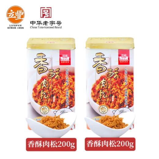 立丰 香酥肉松(铁罐)200g*2 商品图0