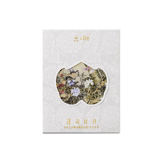 【官方正品】迷奇美白赋颜嫩肤面膜（牡丹系列）-颐和园 商品图5