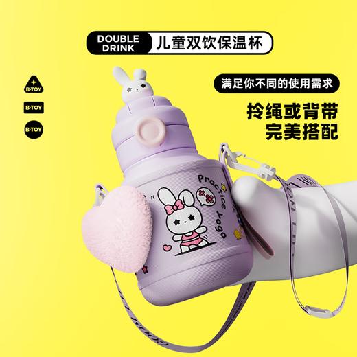 GOOM 格沫芭比兔儿童保温杯600mL  GM-23AW-B3 商品图2