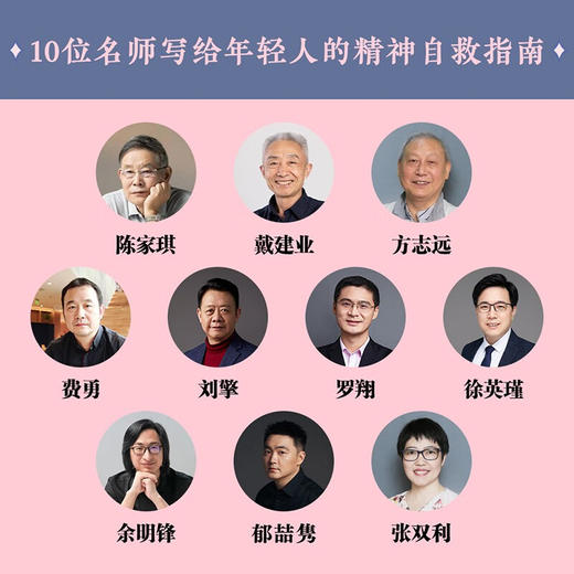 人生大事,真管用的还是哲学 商品图1