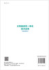 太阳能建筑一体化技术应用（光伏光热部分） 商品缩略图1