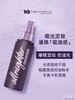衰败城市定妆喷雾118ml 商品缩略图1