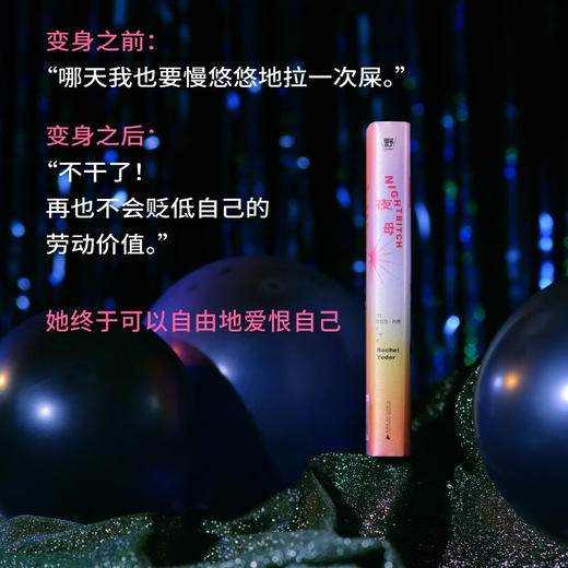 夜母（蕾切尔·约德 女人版《变形记》，发疯版《成为母亲》） 商品图5