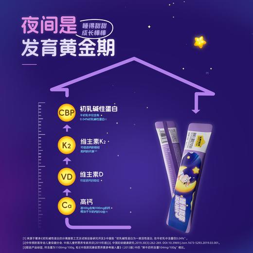 认养一头牛早晚装儿童配方奶粉 商品图2