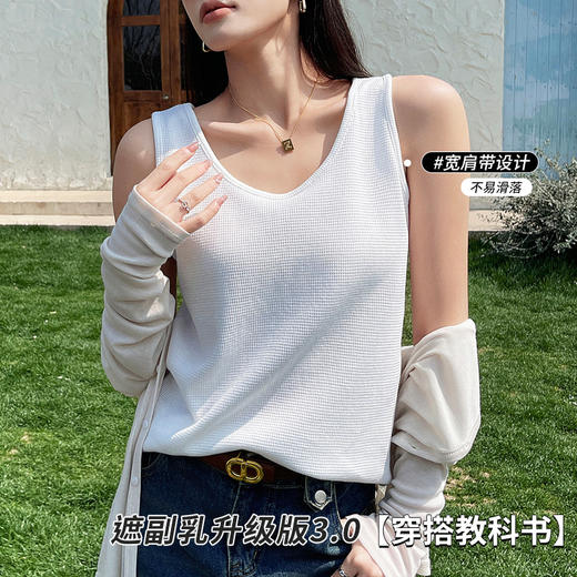 【华夫格美背吊带背心女 新款夏西装内搭打底衫】宽松无袖 外穿内搭上衣 商品图0
