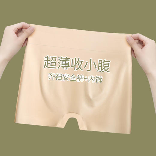 「19.9元包邮！轻薄无痕」安全裤冰丝锦纶加裆女士内裤 无痕夏季薄款防走光透气紧身打底短裤下装 商品图1