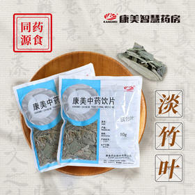 淡竹叶 药食同源康美中药饮片 独立小包装