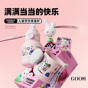 GOOM 格沫芭比兔儿童保温杯600mL  GM-23AW-B3