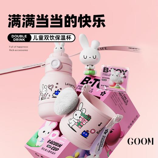 GOOM 格沫芭比兔儿童保温杯600mL  GM-23AW-B3 商品图0
