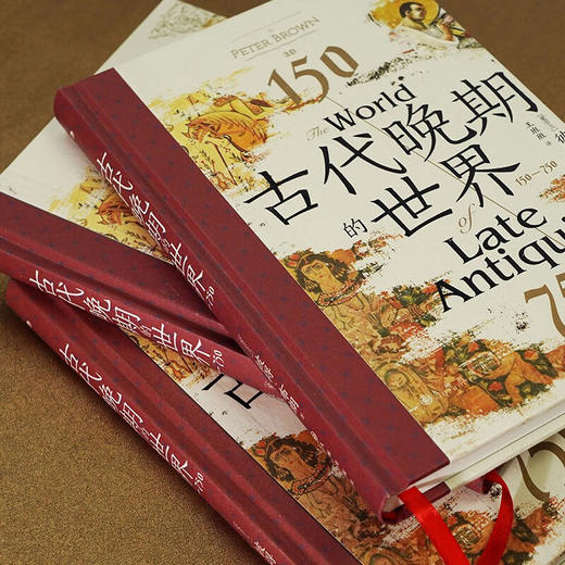 汗青堂丛书128·古代晚期的世界  见证古代晚期地中海世界的沧桑巨变（爱尔兰）彼得·布朗 著 商品图4