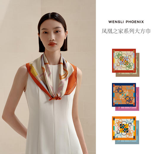 凤凰之家“摩登印记”63厘米双面印花中方巾 商品图1