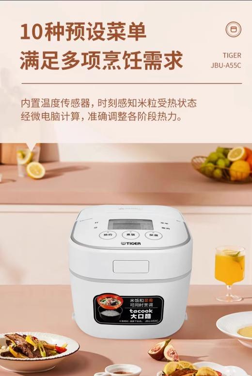 【虎牌】B7F  虎牌日本原装电饭煲JBU-A55C 商品图2