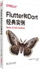Flutter和Dart经典实例 商品缩略图0