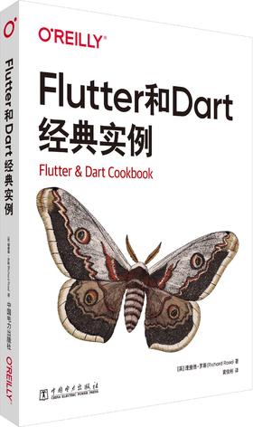 Flutter和Dart经典实例