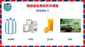 Drinks 朗读示范1
